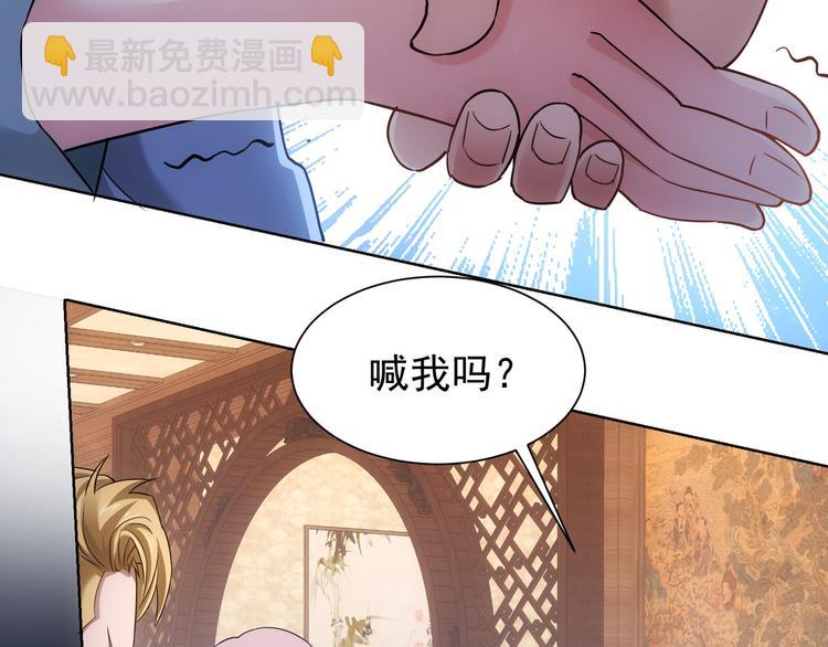 第44话 试探内鬼40