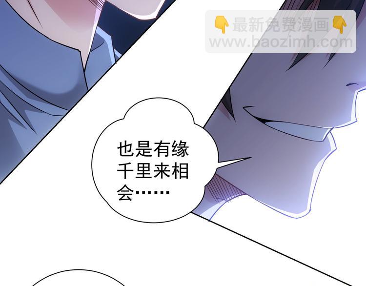 第44话 试探内鬼45