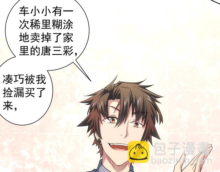 第44话 试探内鬼50