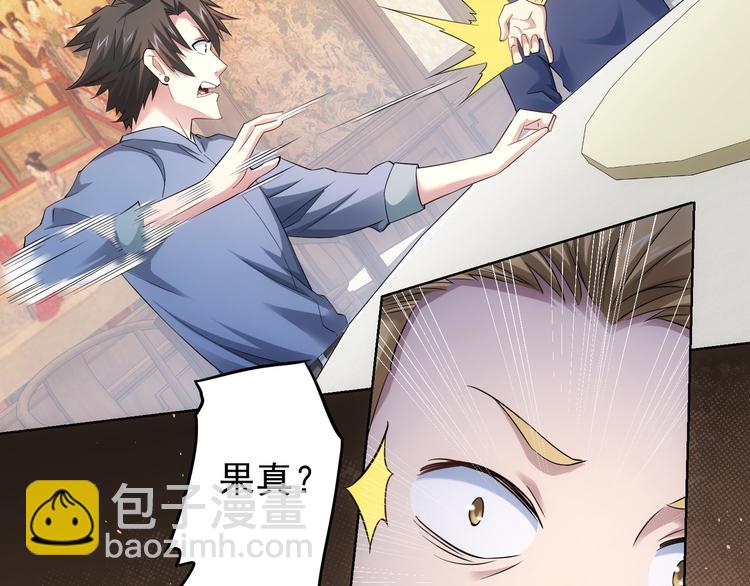 第44话 试探内鬼56