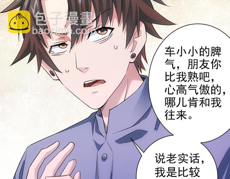 第44话 试探内鬼58