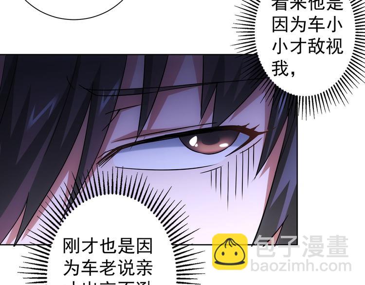 第44话 试探内鬼60