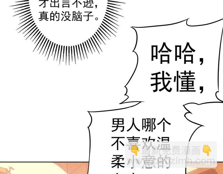第44话 试探内鬼61