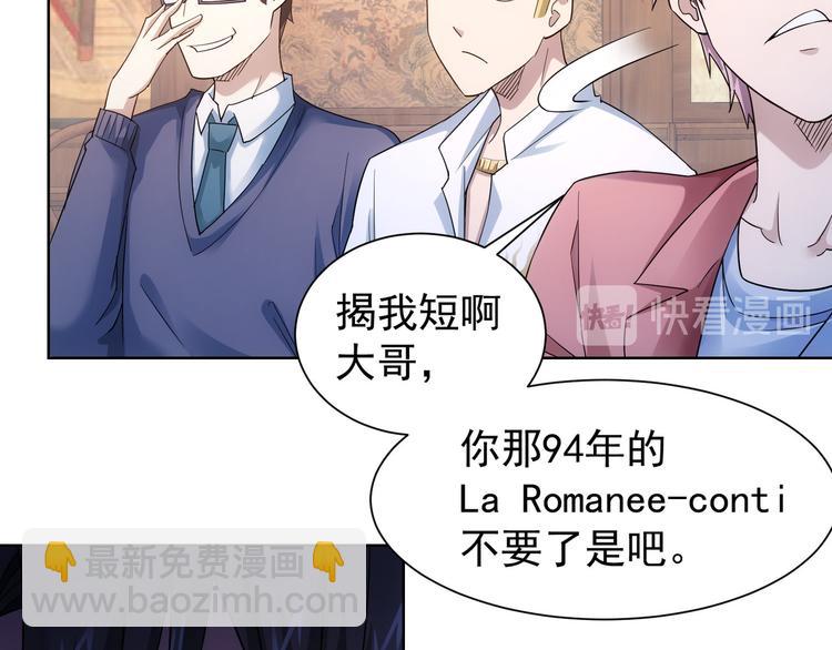 第44话 试探内鬼64