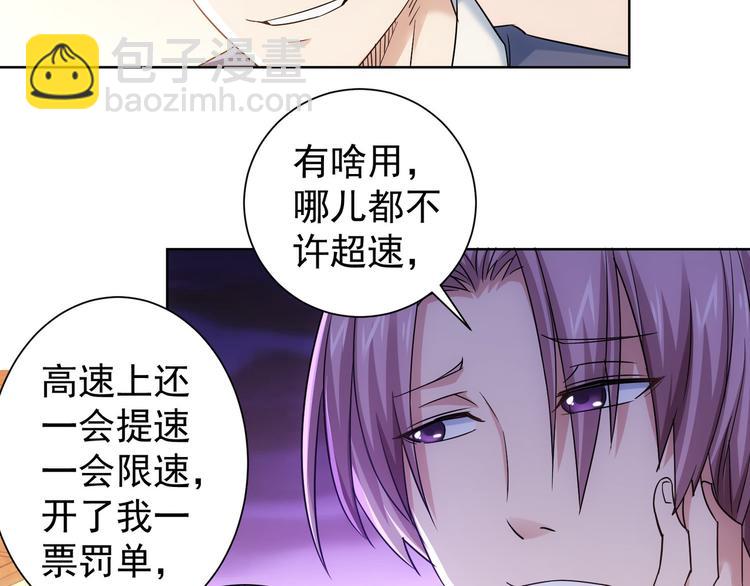 第44话 试探内鬼67