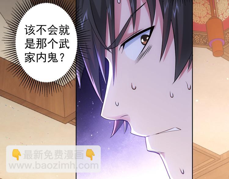 第44话 试探内鬼7