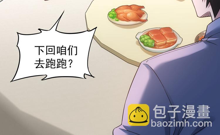 第44话 试探内鬼70