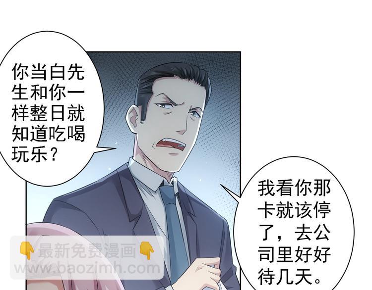 第44话 试探内鬼71