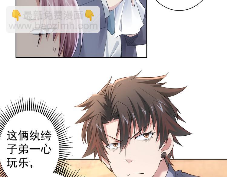 第44话 试探内鬼72