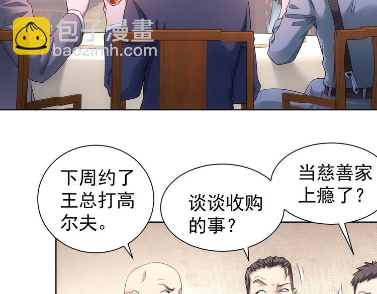 第44话 试探内鬼76