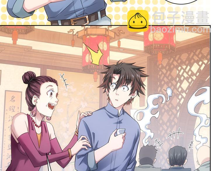 第44话 试探内鬼78