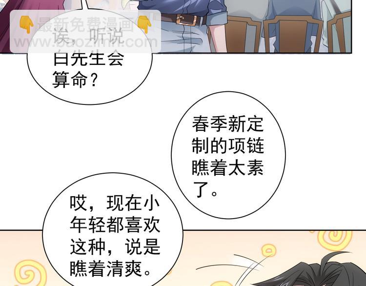 第44话 试探内鬼79