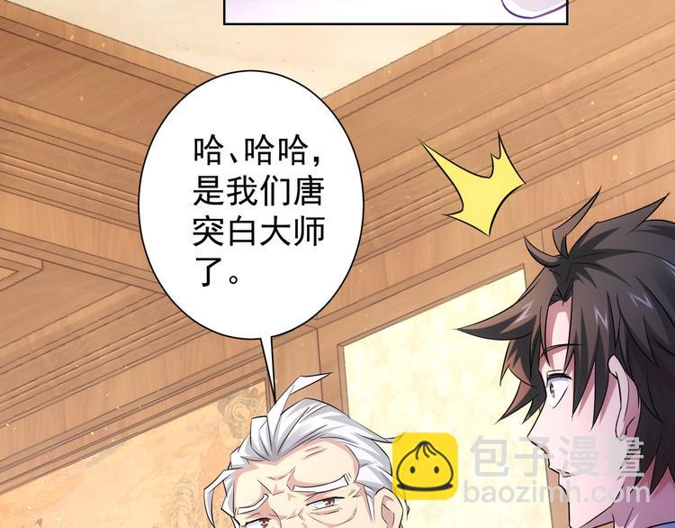 第44话 试探内鬼8