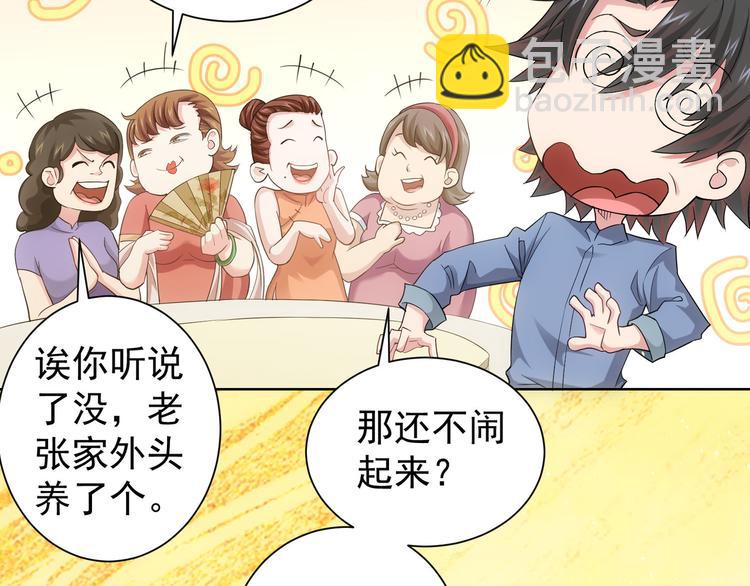 第44话 试探内鬼80