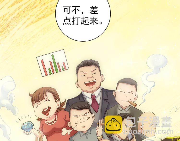 第44话 试探内鬼81