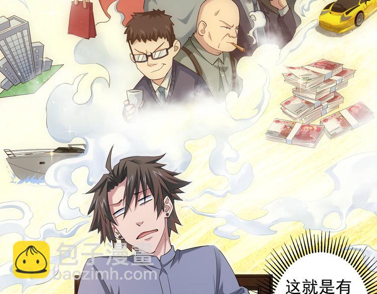 第44话 试探内鬼82