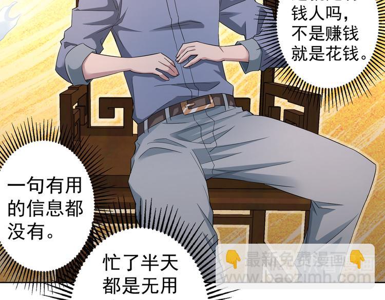 第44话 试探内鬼83