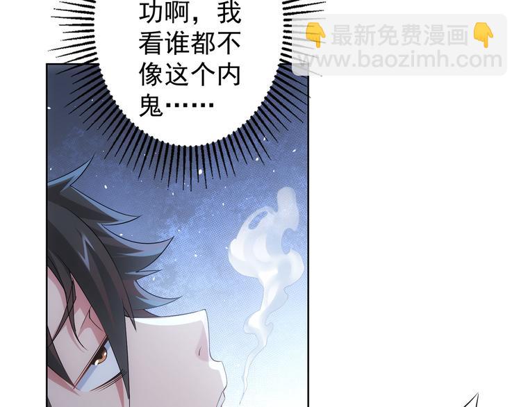 第44话 试探内鬼84
