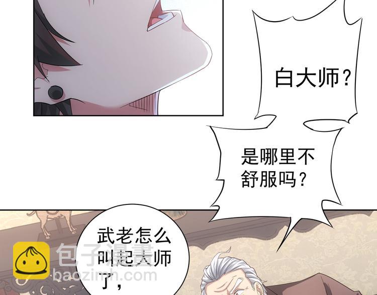 第44话 试探内鬼85