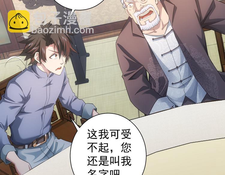 第44话 试探内鬼86