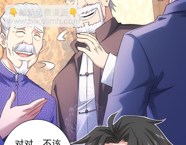 第44话 试探内鬼9