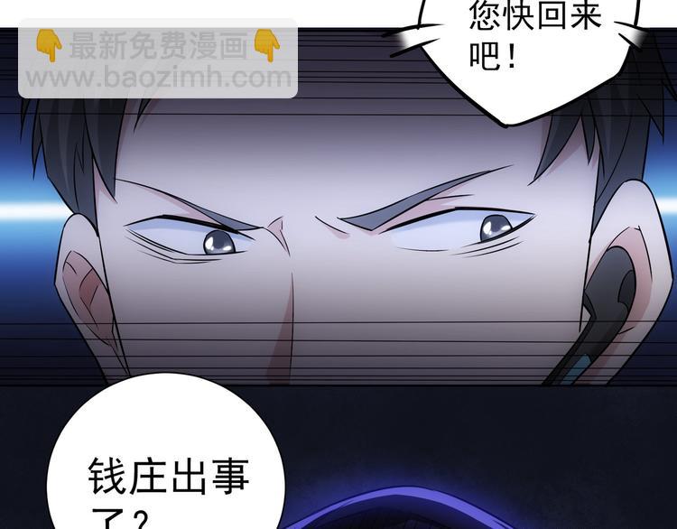 第49话 引蛇出洞124