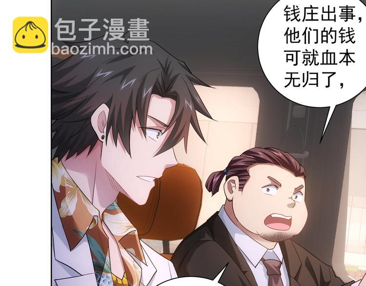 第49话 引蛇出洞62