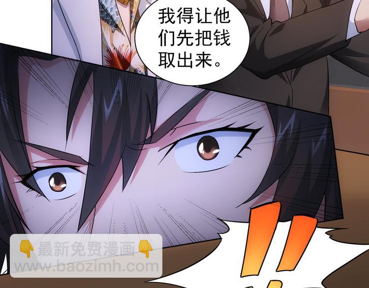 第49话 引蛇出洞63