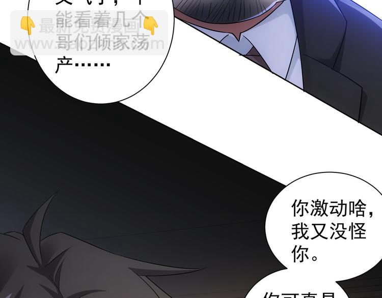 第49话 引蛇出洞67