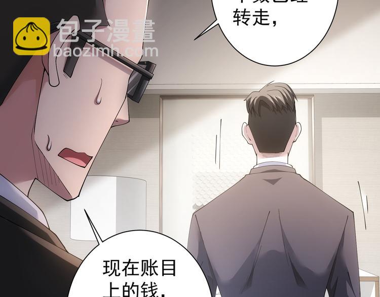 第50话 翻车现场105