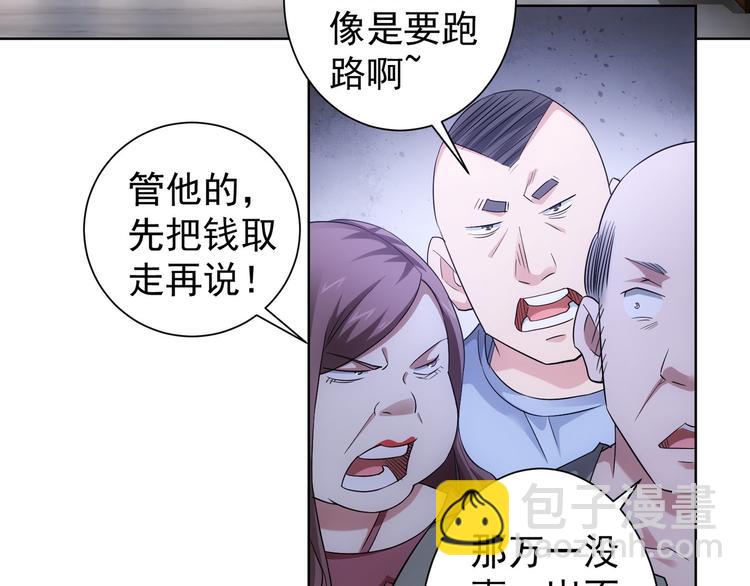 第50话 翻车现场31