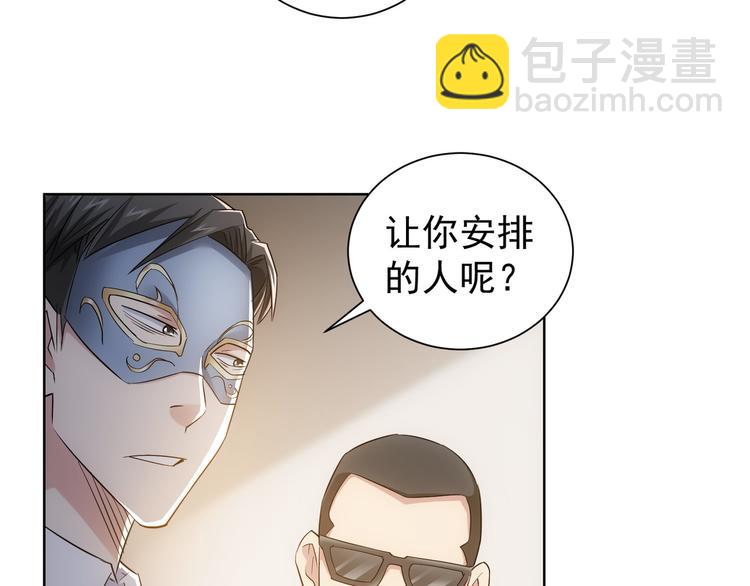 第50话 翻车现场53