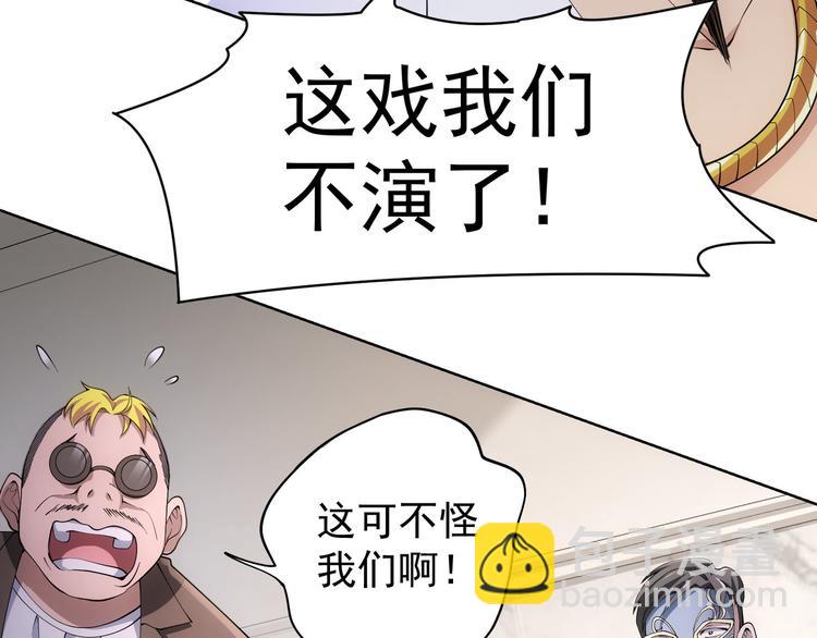 第50话 翻车现场77