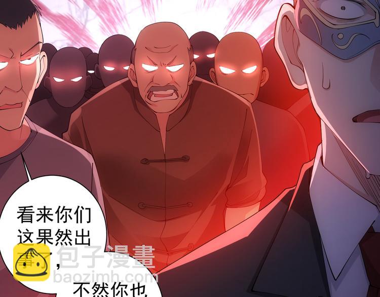第50话 翻车现场82