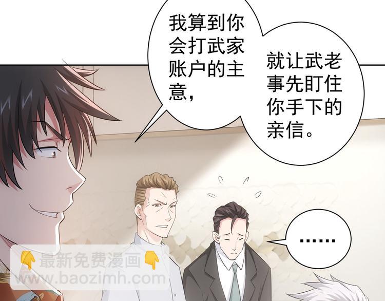 第51话 彻底崩盘104