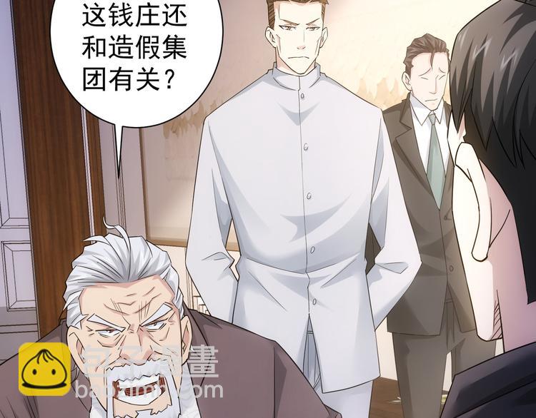 第51话 彻底崩盘33