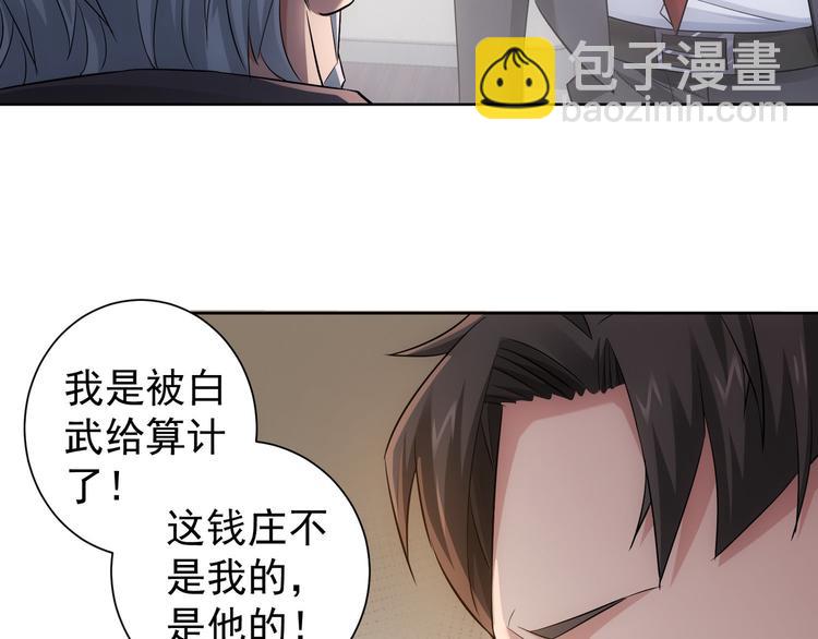 第51话 彻底崩盘42
