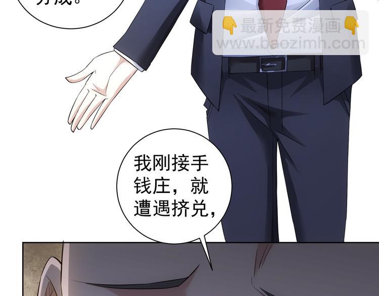 第51话 彻底崩盘47