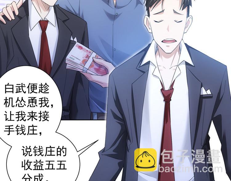 第51话 彻底崩盘50