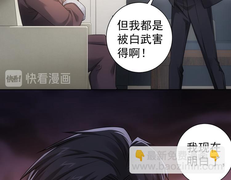 第51话 彻底崩盘54