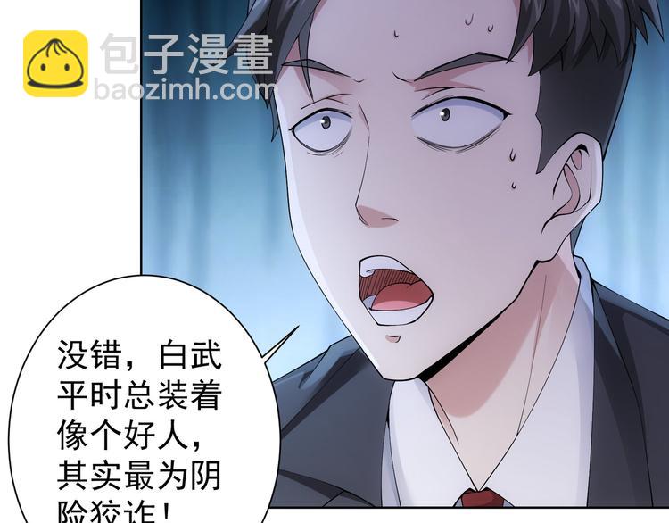 第51话 彻底崩盘61