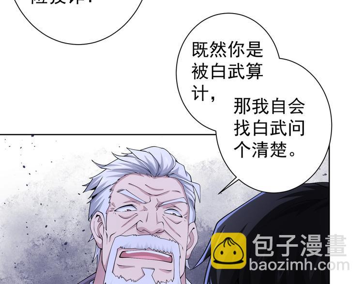 第51话 彻底崩盘62
