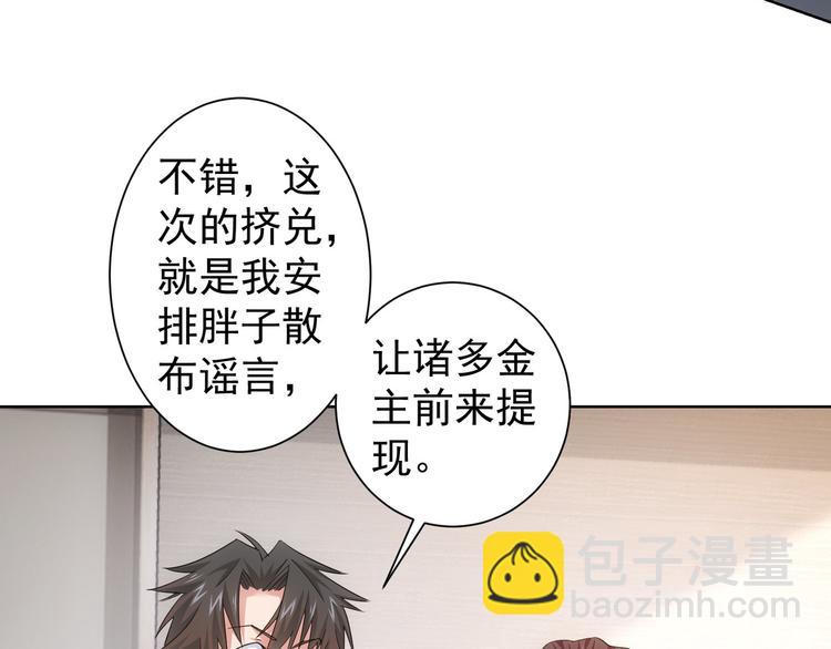 第51话 彻底崩盘84