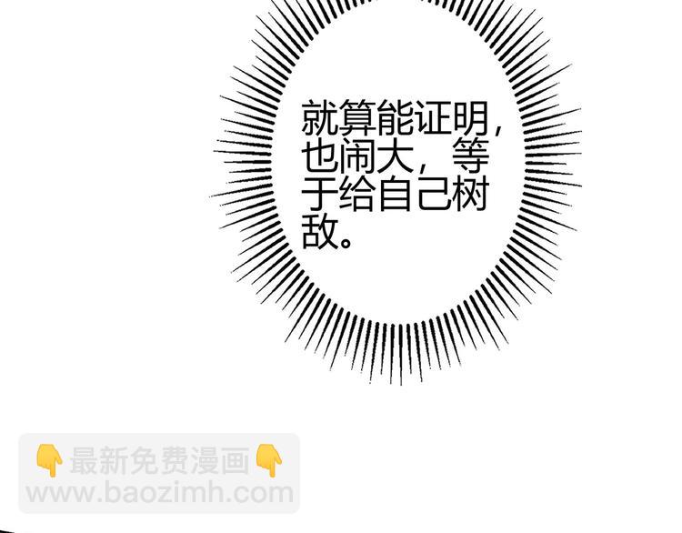 第69话 各有谋算16