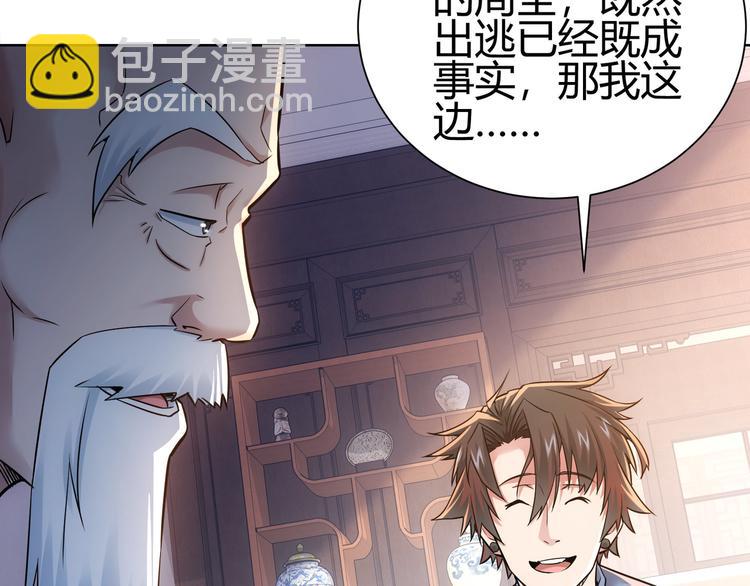 第69话 各有谋算31