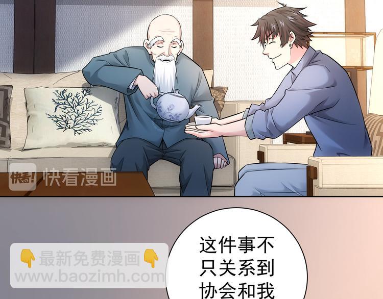 第69话 各有谋算69