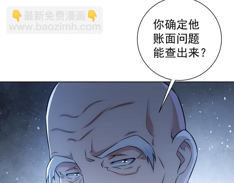 第69话 各有谋算79