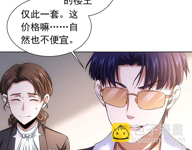 第77话 买房陷阱20