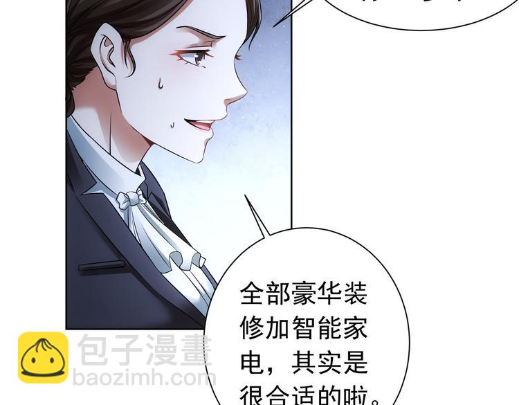 第77话 买房陷阱22