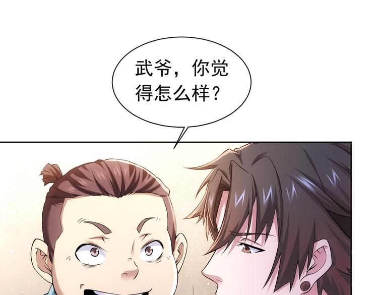 第77话 买房陷阱24
